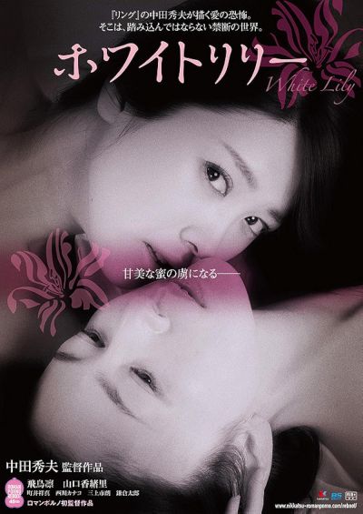 watch-White Lily