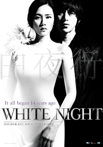 watch-White Night