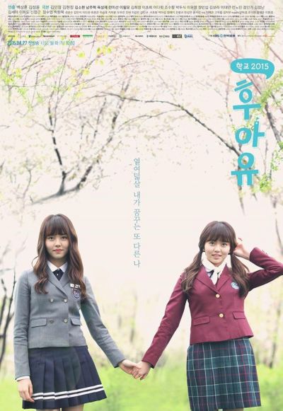 watch-Who Are You  School (2015)