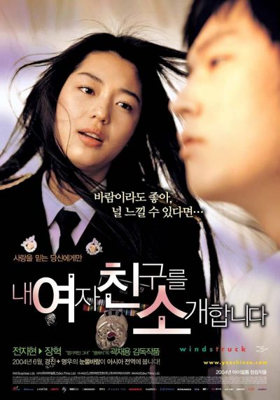 watch-Windstruck