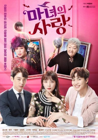 watch-Witch s Love
