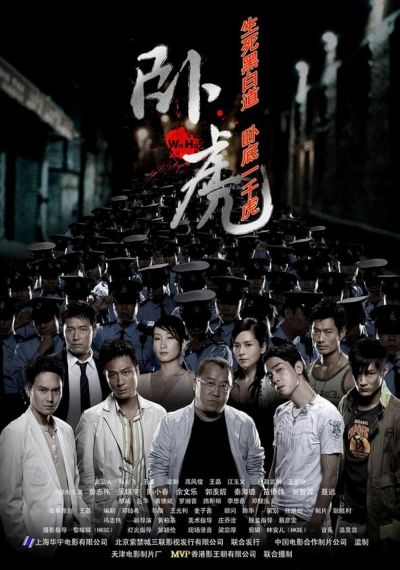 watch-Wo Hu
