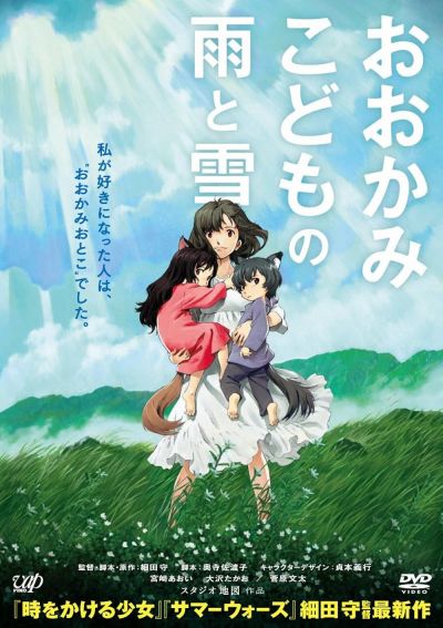 watch-Wolf Children