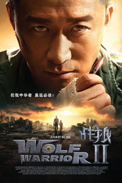 watch-Wolf Warrior (2)