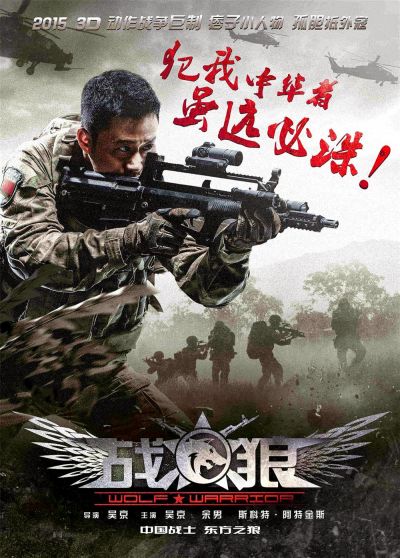 watch-Wolf Warrior