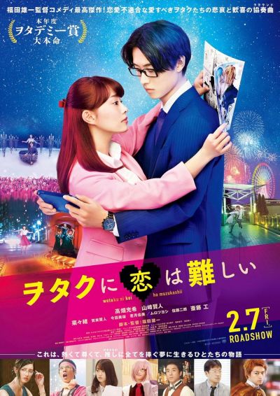 watch-Wotakoi  Love is Hard for Otaku
