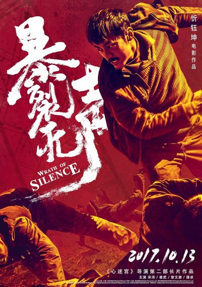 watch-Wrath of Silence