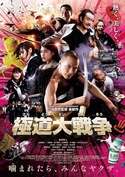 watch-Yakuza Apocalypse
