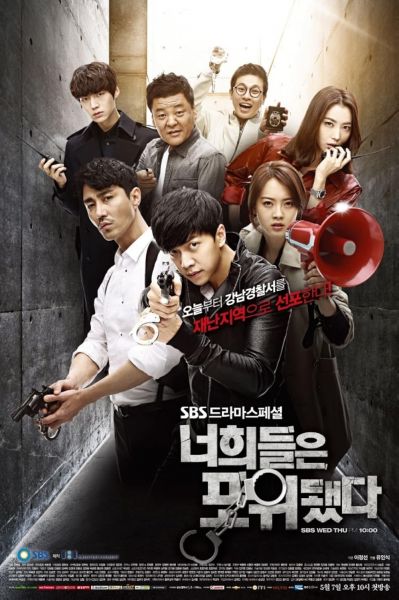 watch-You Are All Surrounded