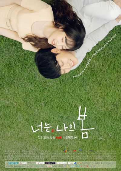 watch-You Are My Spring