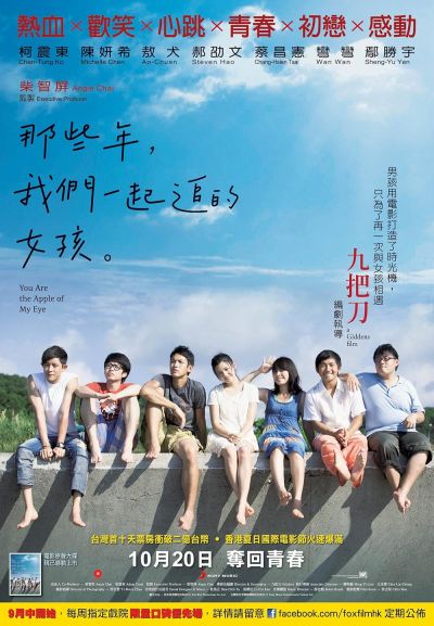 watch-You Are the Apple of My Eye