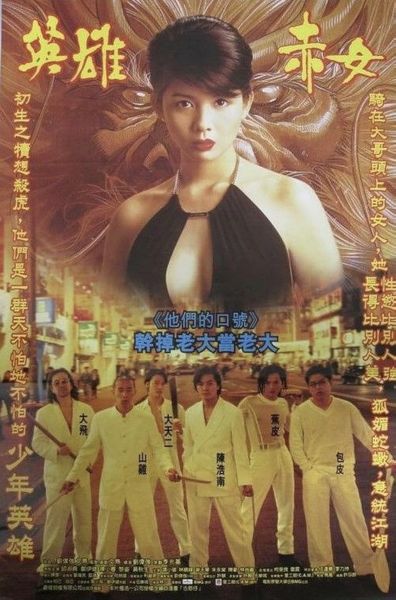 watch-Young and Dangerous (2)