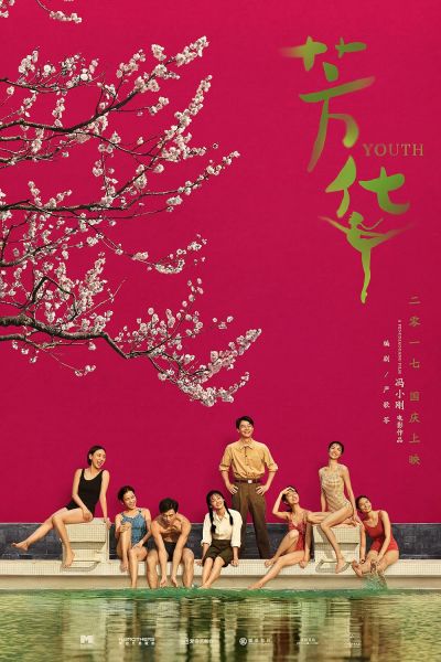 watch-Youth